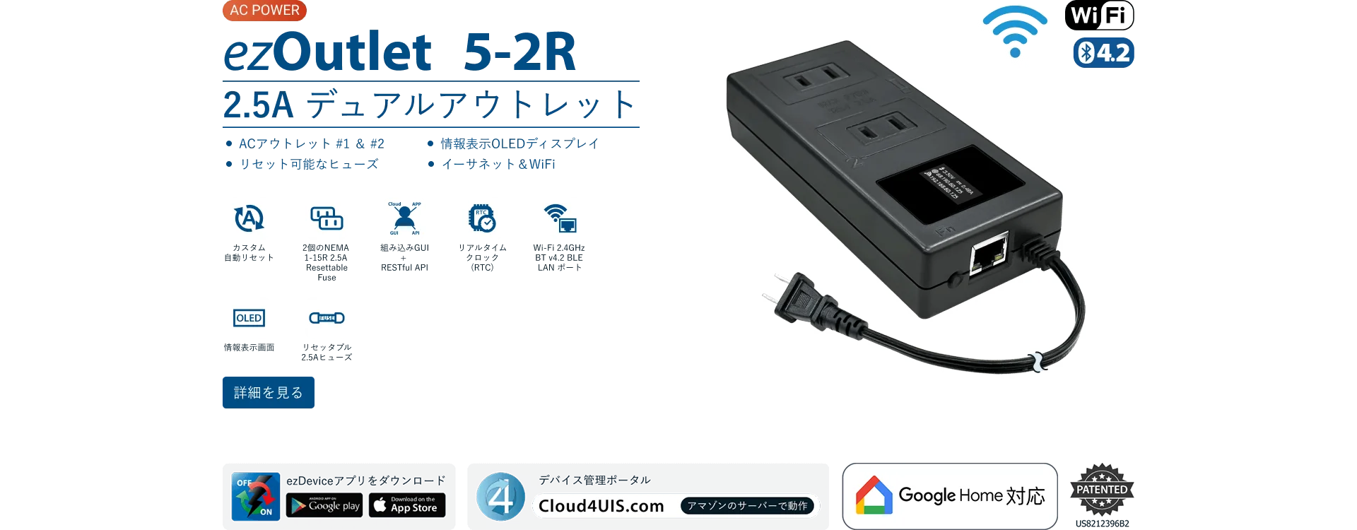 ezOutlet 5-2R