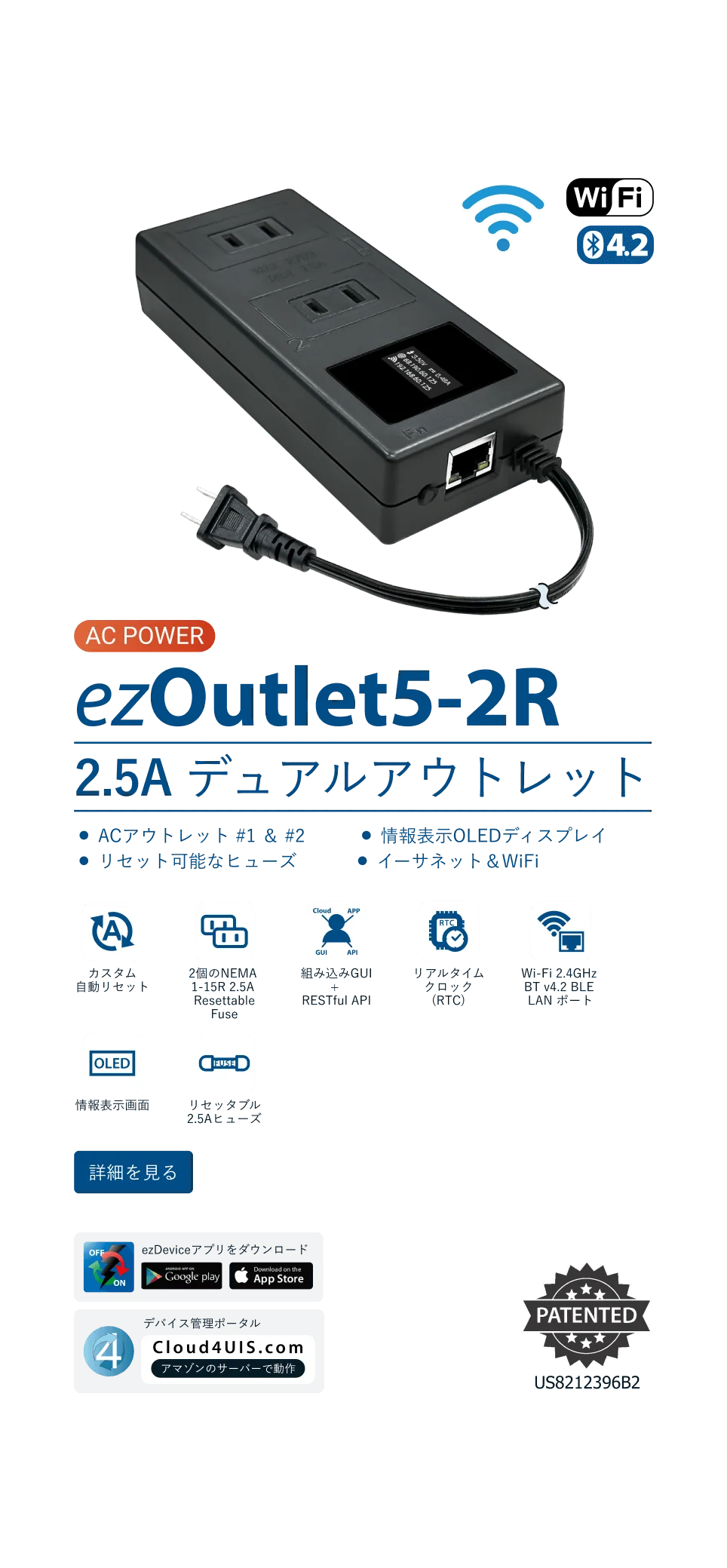 ezOutlet 5-2R
