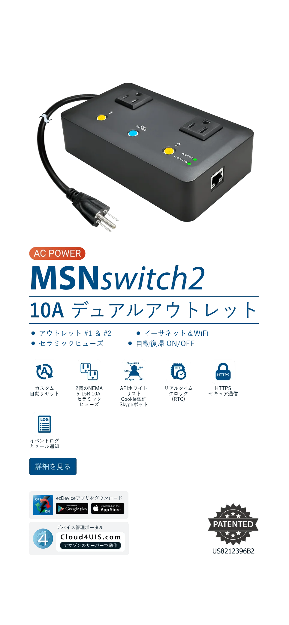 MSNswitch2