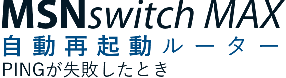 MSNswitch MAX AUTOMATIC REBOOT ROUTER WHEN PING FAILS